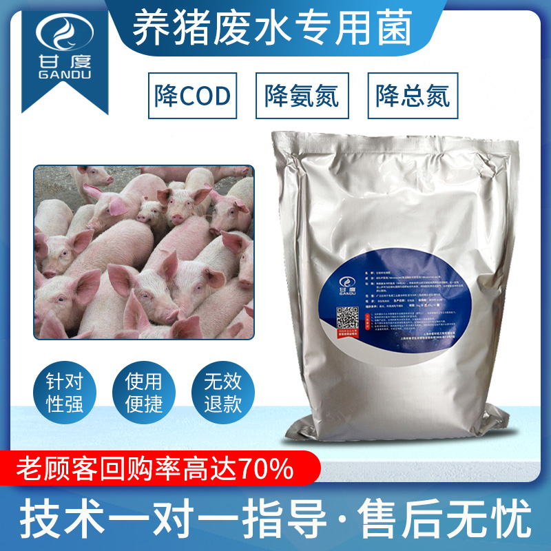 養豬廠廢水處理
