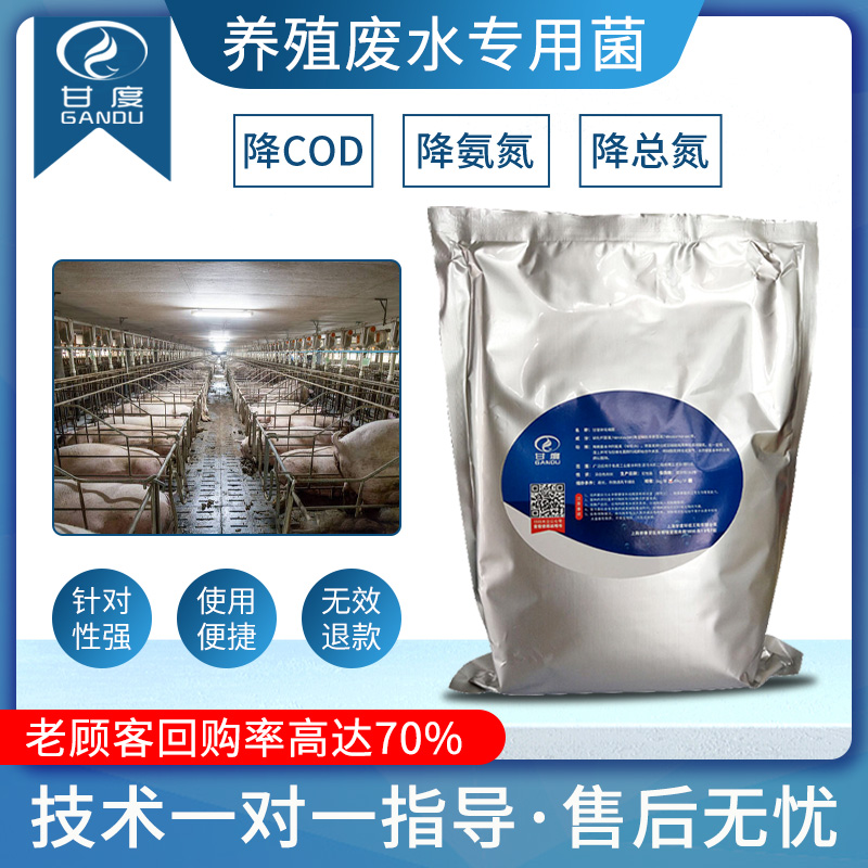 養殖類廢水處理
