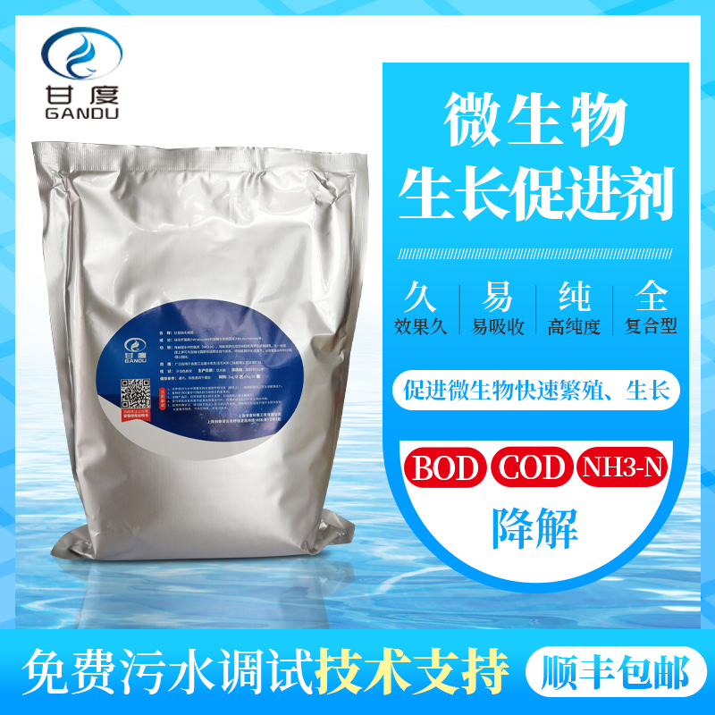 甘度·微生物生長促進劑｜高純長效型